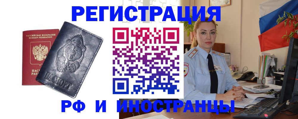 временная регистрация поиск в Трубчевске