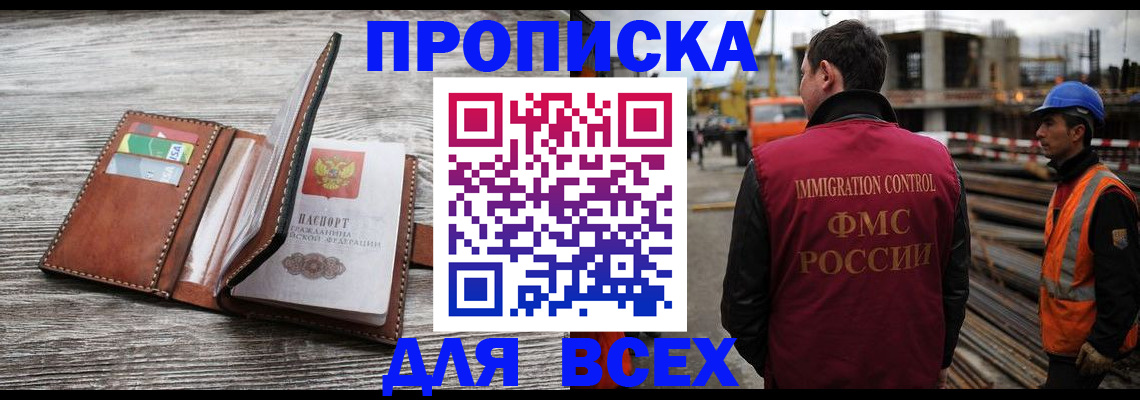 прописка ребенка в Трубчевске