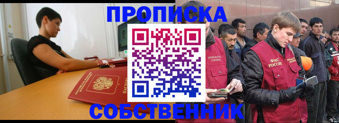 временная регистрация 2025 в Трубчевске